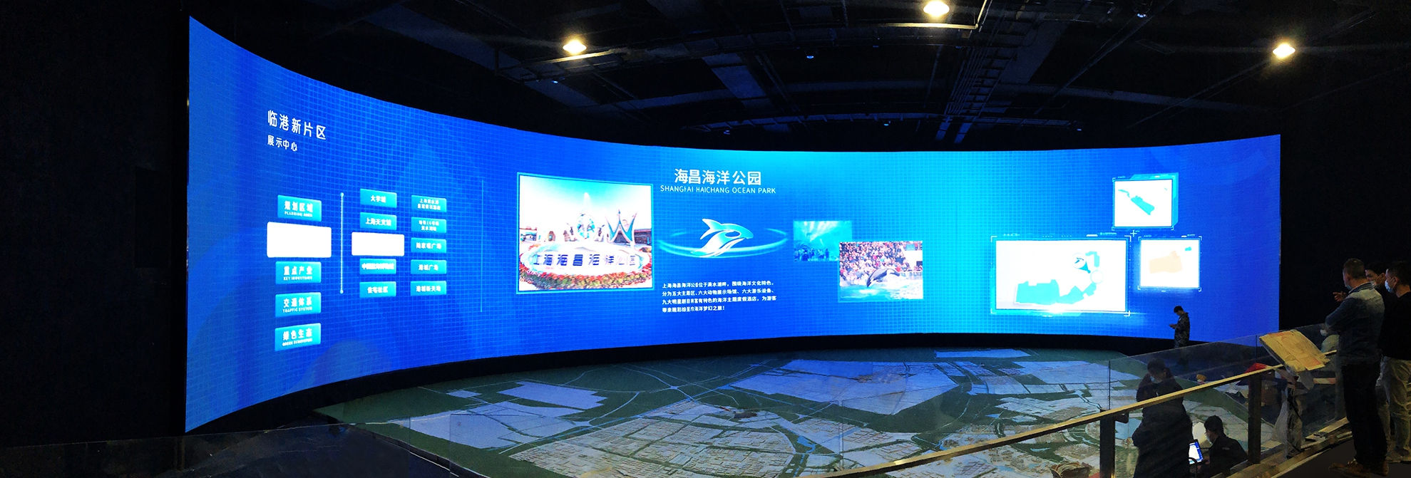 Shanghai Lingang New Area Exhibition Center Curved Screen